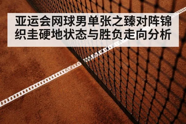 tennis baseline rally