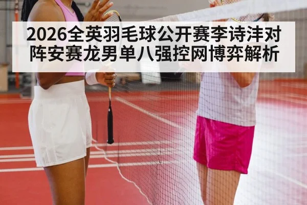 badminton player net