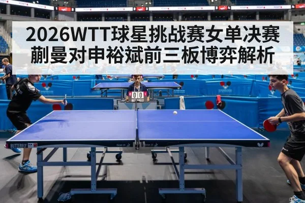table tennis match rally indoor arena