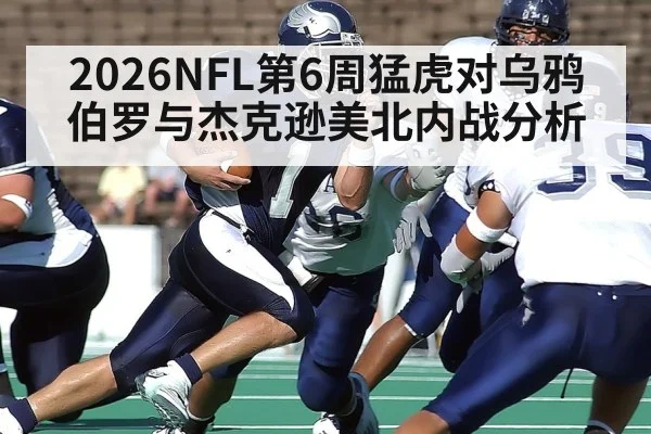 american football quarterback running