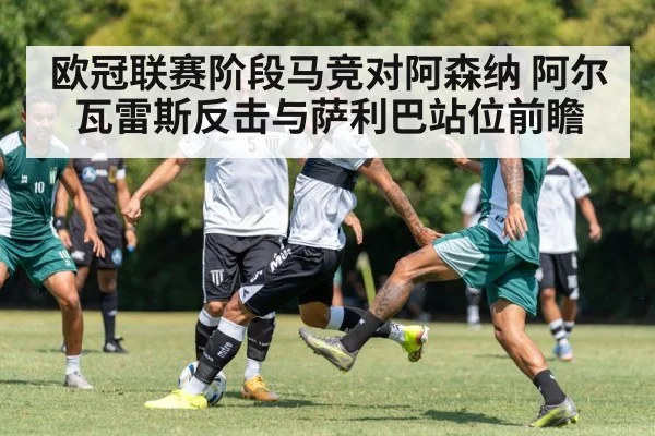 soccer defender marking forward